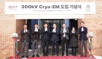 GIST, 최첨단 연구장비 '초저온 투과전자현미경(300kV Cryo-EM)' 도입 사진