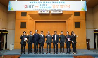 GIST-포스코퓨처엠, 이차전지 맞춤형 인재 양성 사진