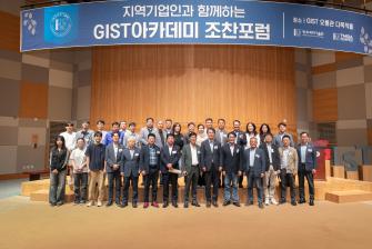 GIST, 조찬포럼서 'AI 시대 미래교육' 조망 김효택 ㈜자라나는씨앗 대표 초청 사진
