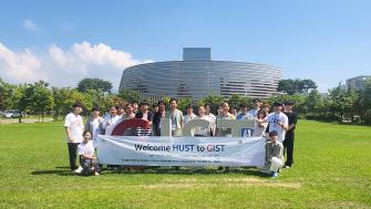 "과학기술로 손잡는 한-중" GIST, 중국 명문 화중과학기술대(HUST)와 학술 교류 프로그램 개최 사진