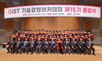 GIST 기술경영아카데미(GTMBA) 제15기 졸업… 졸업생 일동 발전기금 2천만원 기탁 사진