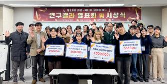 GIST, 제26회 환경·에너지올림피아드 개최 사진