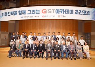 GIST, 조찬포럼서 김재관 교수 초청 강연... 치매 연구 현주소 조명 사진