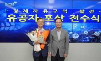 GIST 에너지밸리기술원 이광희 원장,  광주광역시장 표창 수상 사진