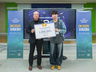 GIST 학부생 팀, DIC2025 창업경진대회 최우수상 수상 사진