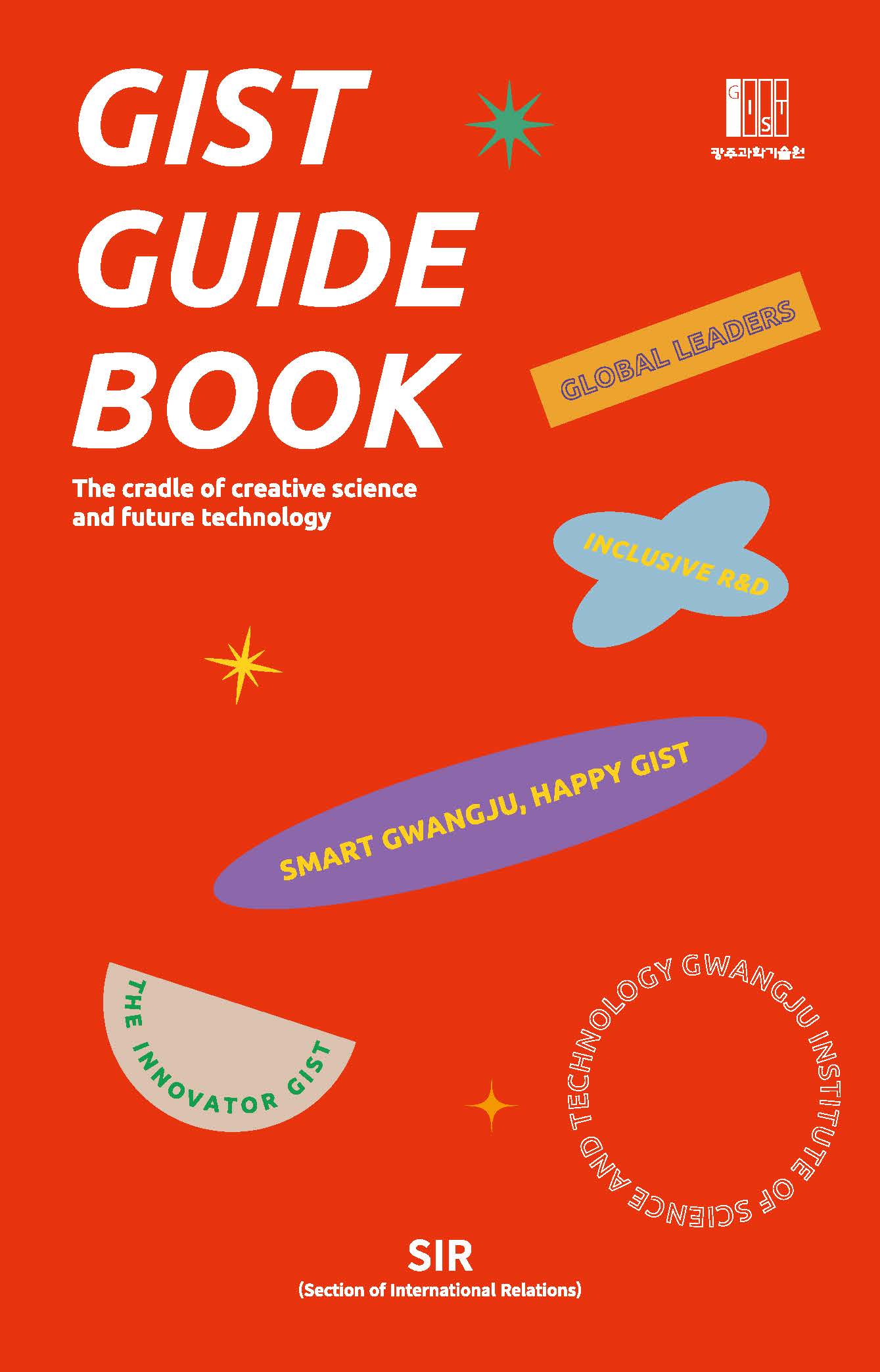 2021 Guidebook for Students 이미지
