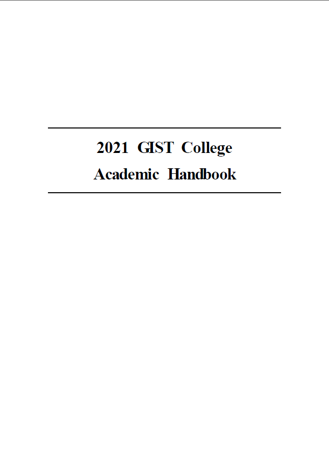 2021 Academic Handbook 이미지