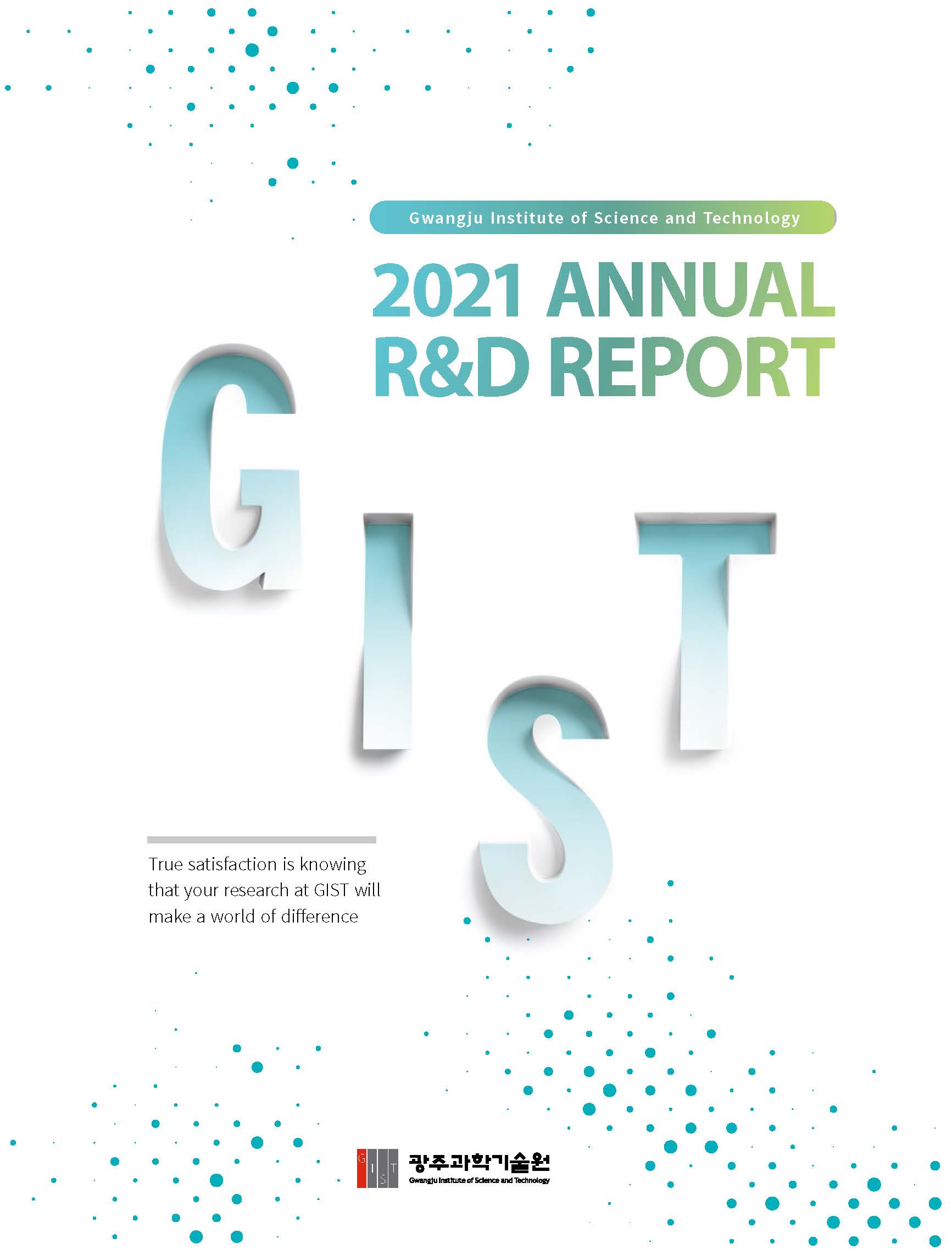 [English] GIST ANNUAL R&D REPORT 2021 이미지