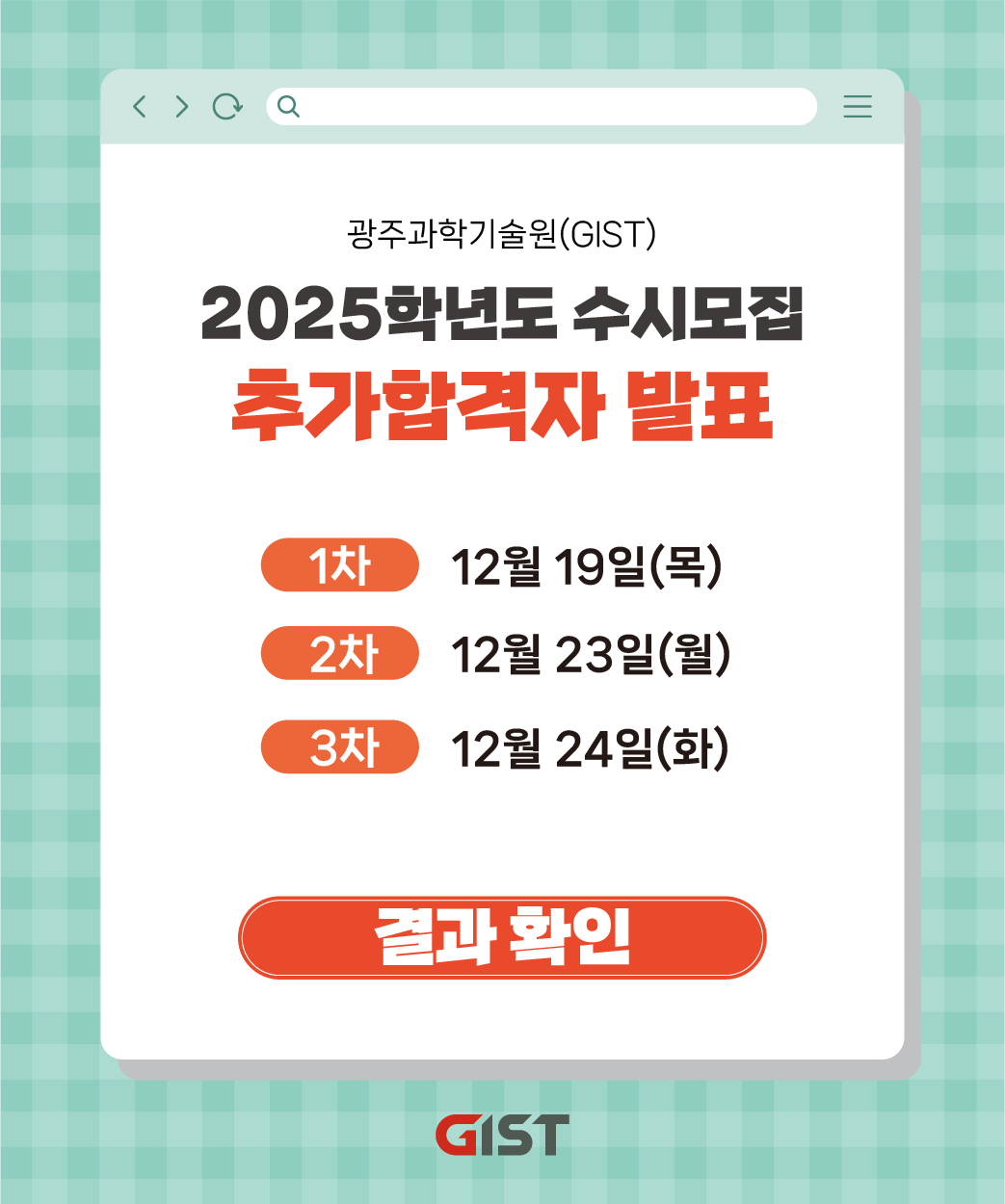 2024학년도 수시모집 면접전형 안내