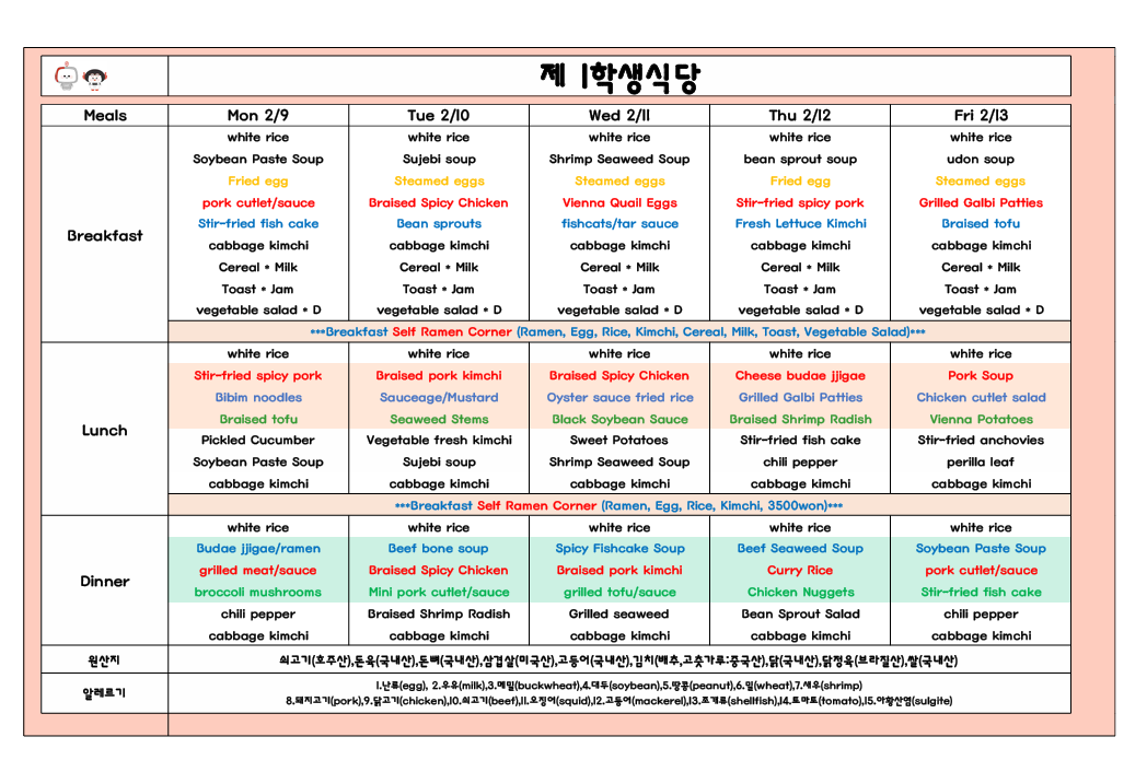 2026년2월2주 (2월9일-2월13일) 이미지