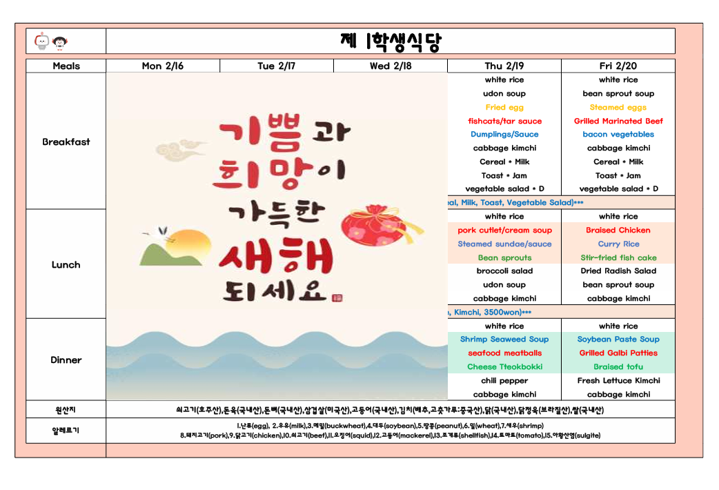 2026년2월3주 (2월16일-2월20일) 이미지