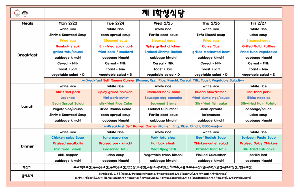 2026년2월4주 (2월23일-2월27일) 이미지