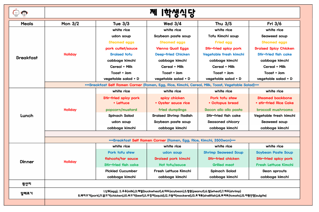 2026년3월1주 (3월2일-3월6일) 이미지