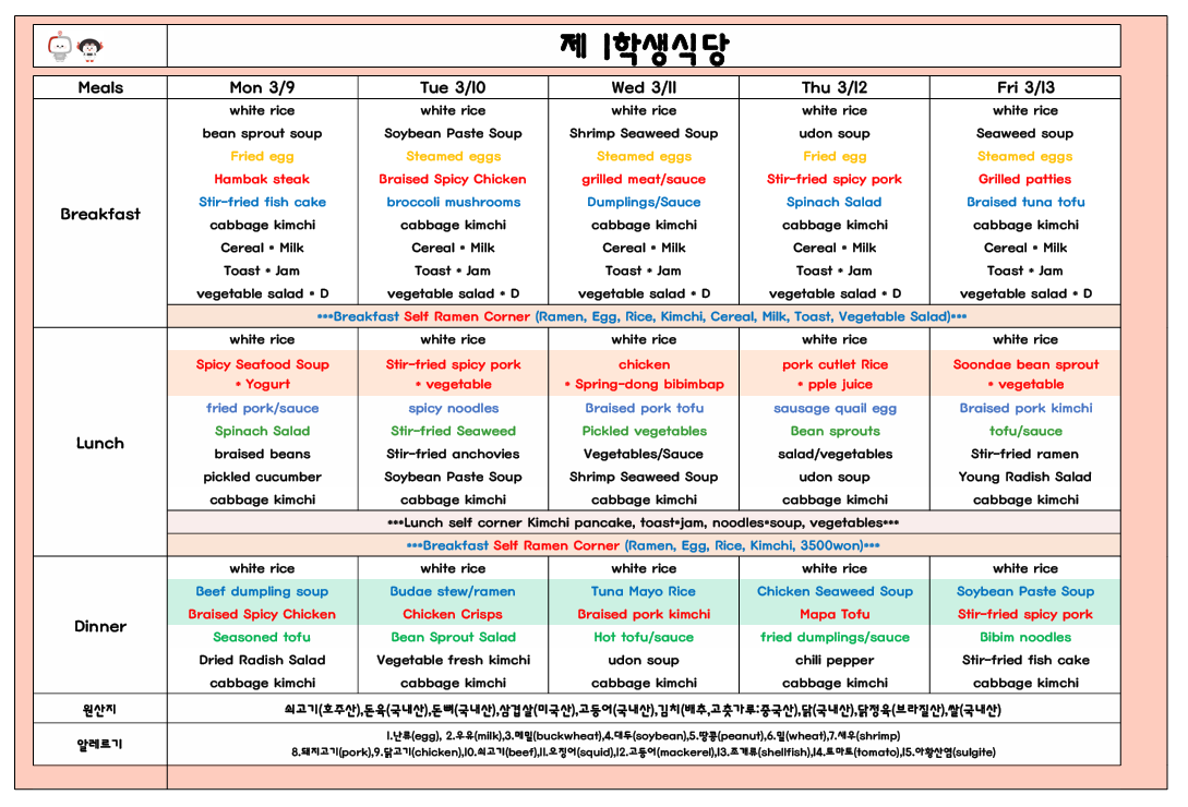 2026년3월2주 (3월9일-3월13일) 이미지