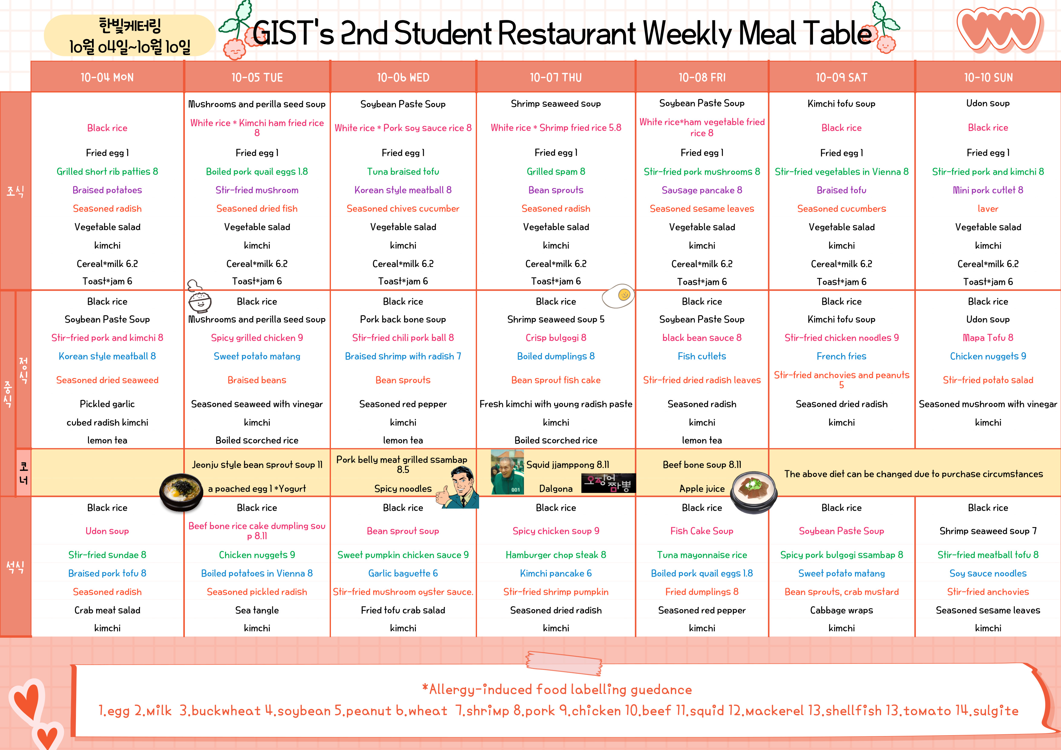 The 2nd Student Restaurant Weekly Meal Table (2021.10.04-2021.10.10) 이미지