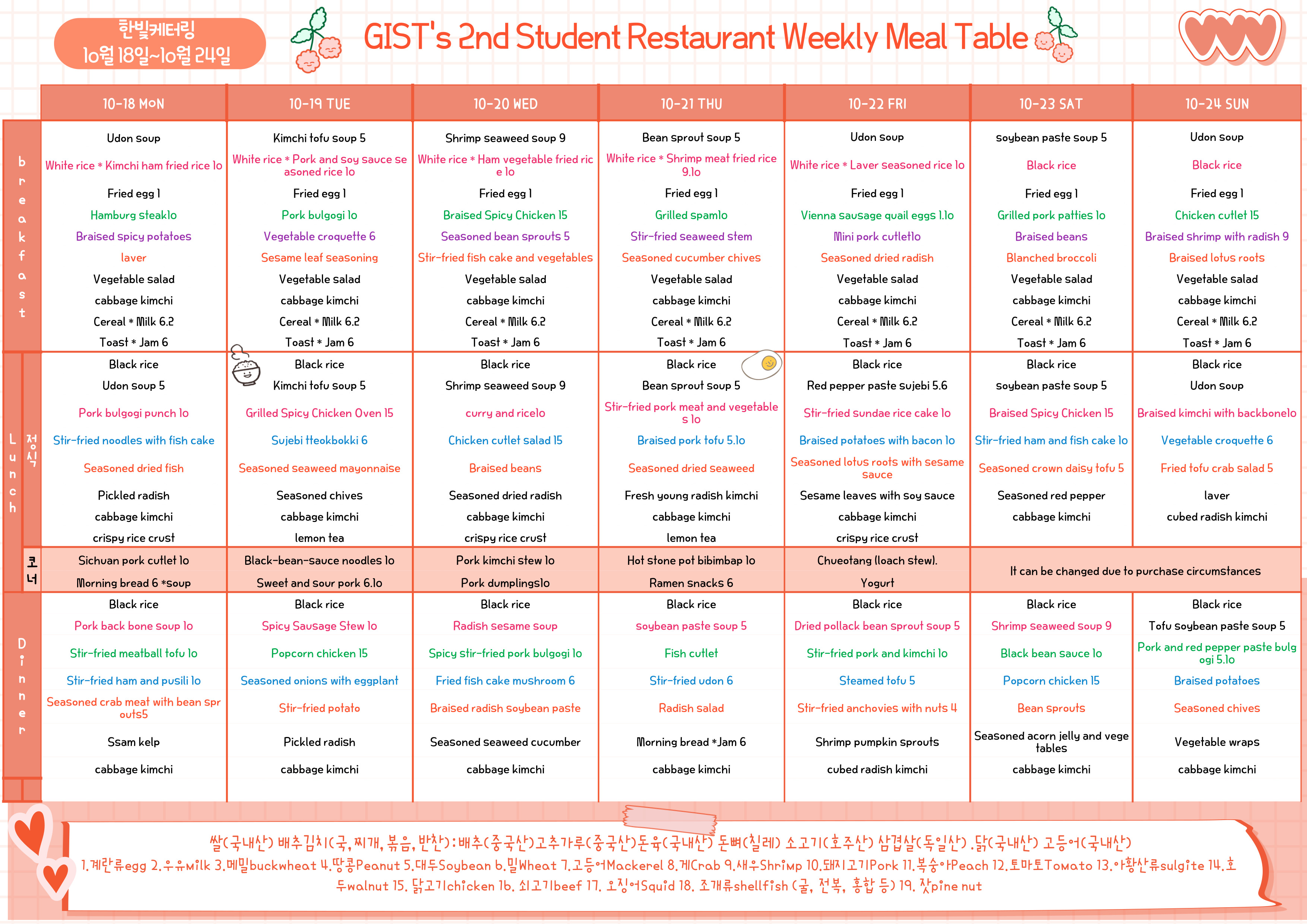 The 2nd Student Restaurant Weekly Meal Table (2021.10.18 ~2021.10.24) 이미지