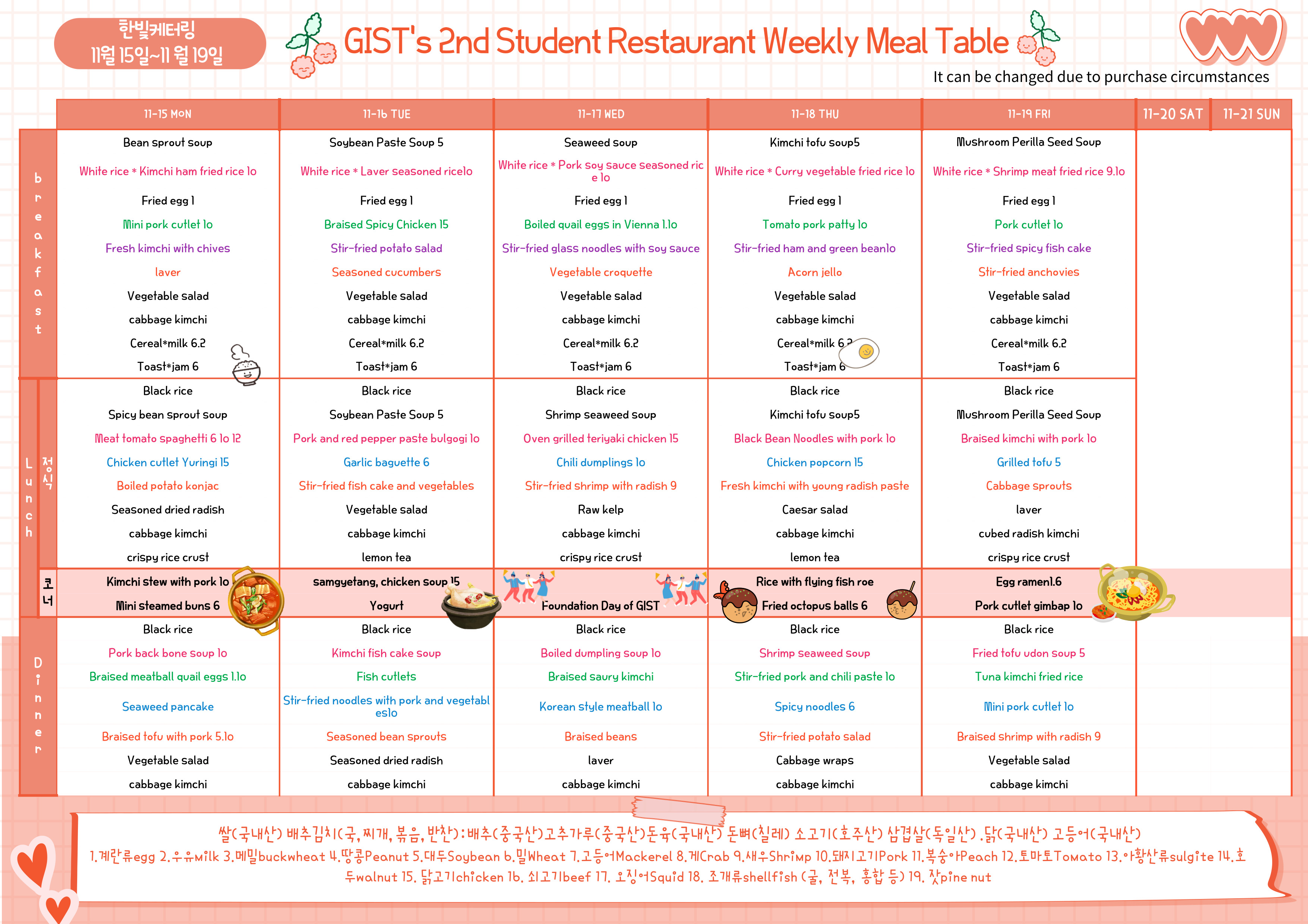 The 2nd Student Restaurant Weekly Meal Table (2021.11.15 ~2021.11.19) 이미지