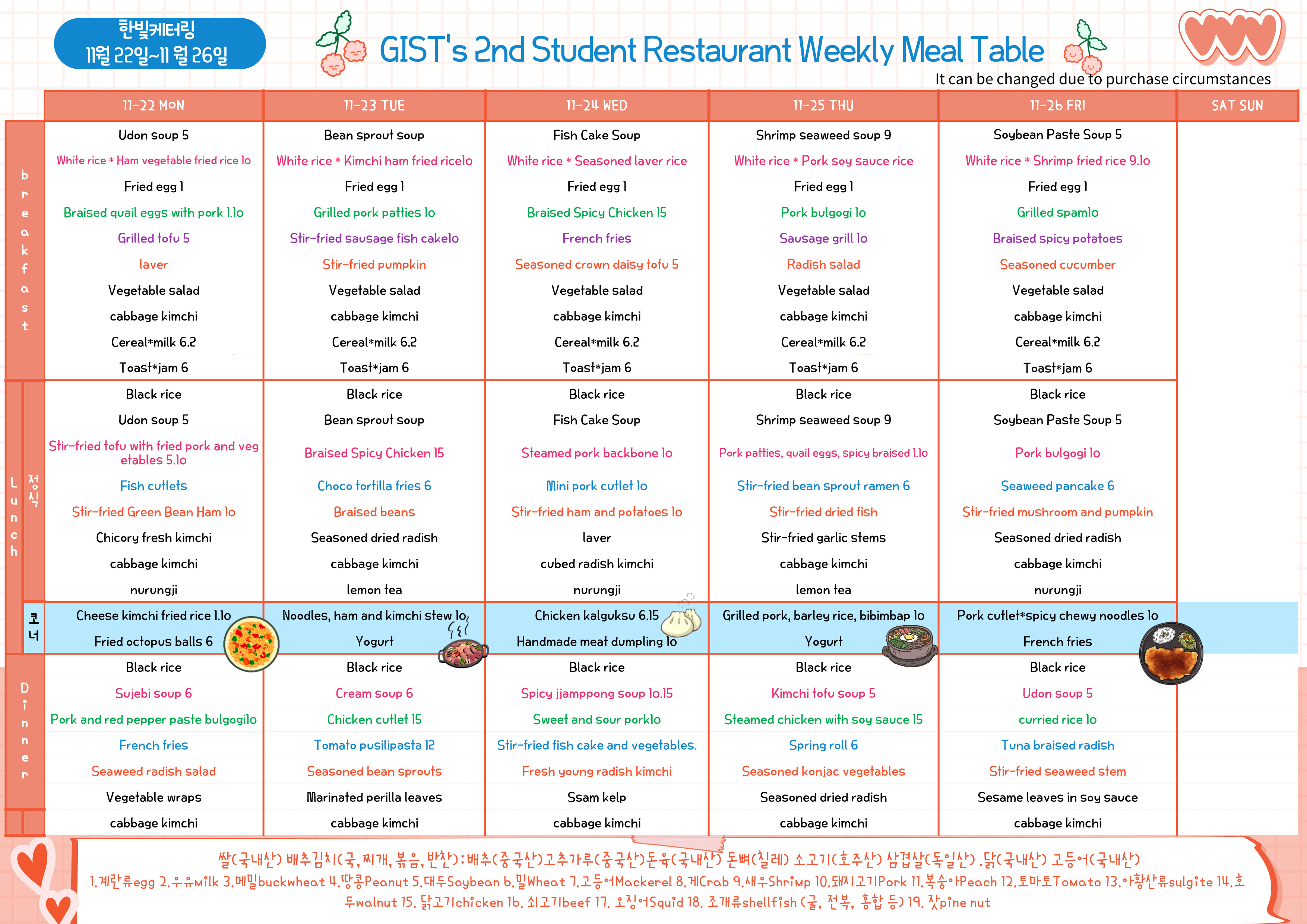 The 2nd Student Restaurant Weekly Meal Table (2021.11.22 ~2021.11.26) 이미지
