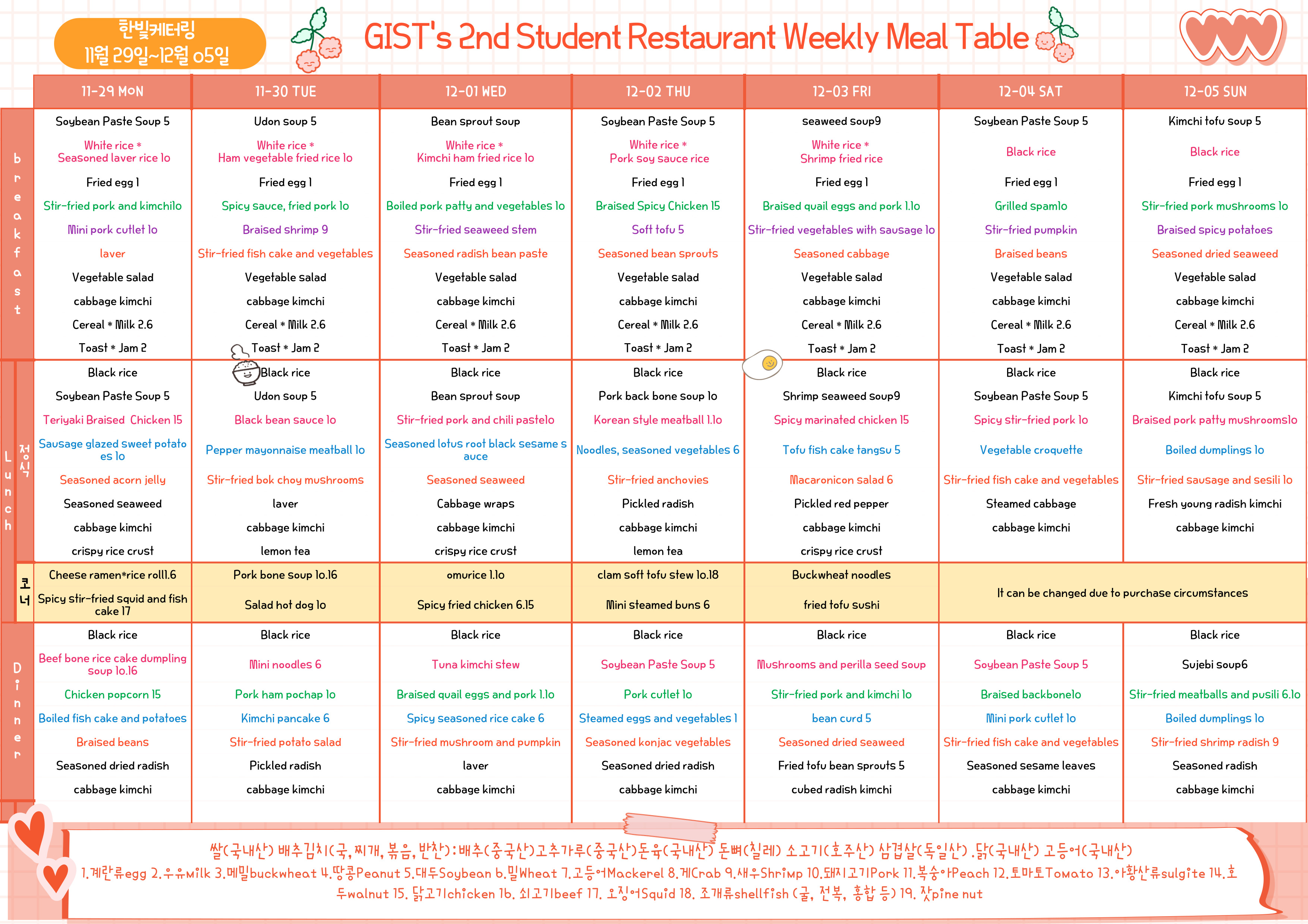 The 2nd Student Restaurant Weekly Meal Table (2021.11.29 ~2021.12.05) 이미지