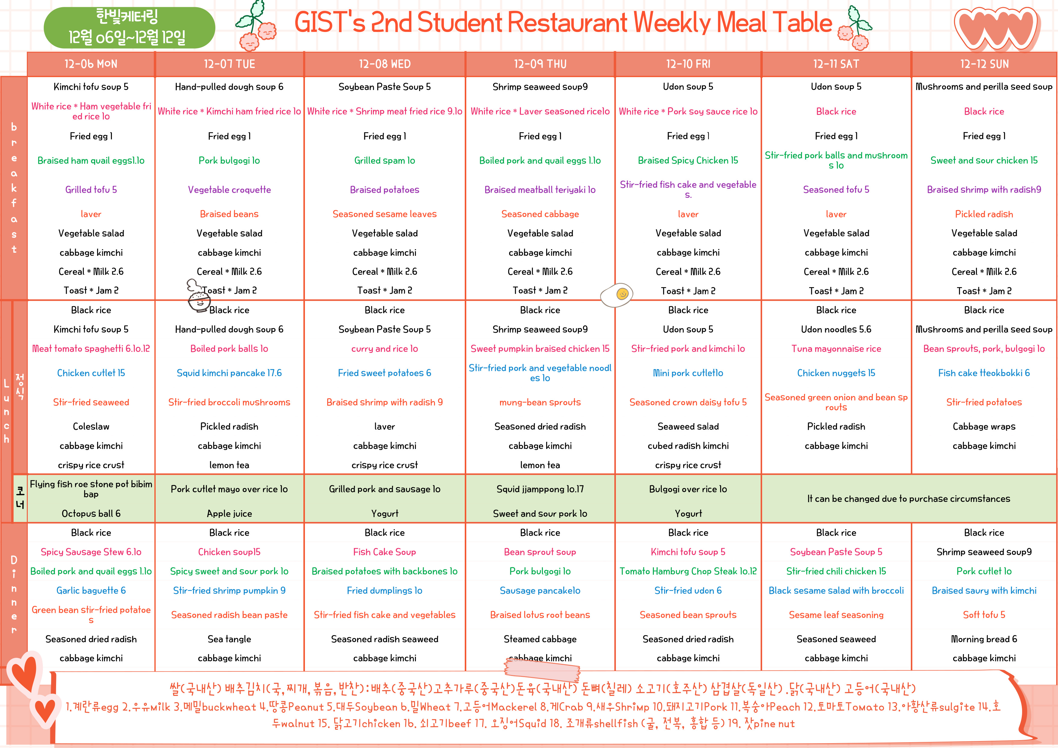 The 2nd Student Restaurant Weekly Meal Table (2021.12.06 ~2021.12.12) 이미지