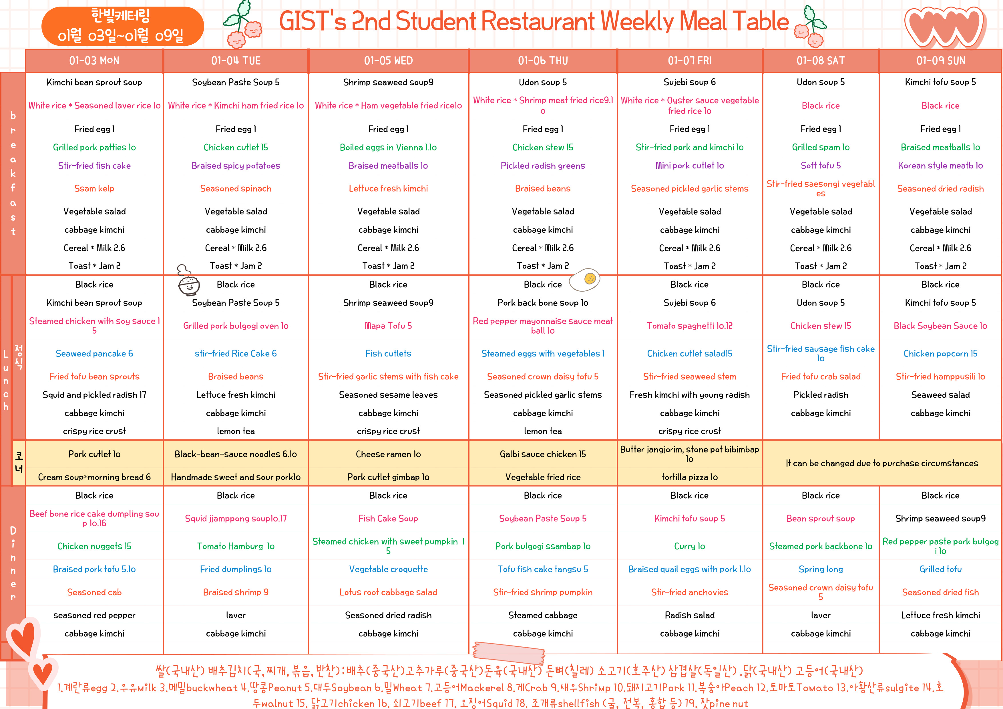 The 2nd Student Restaurant Weekly Meal Table (2022.01.03~22.01.09) 이미지