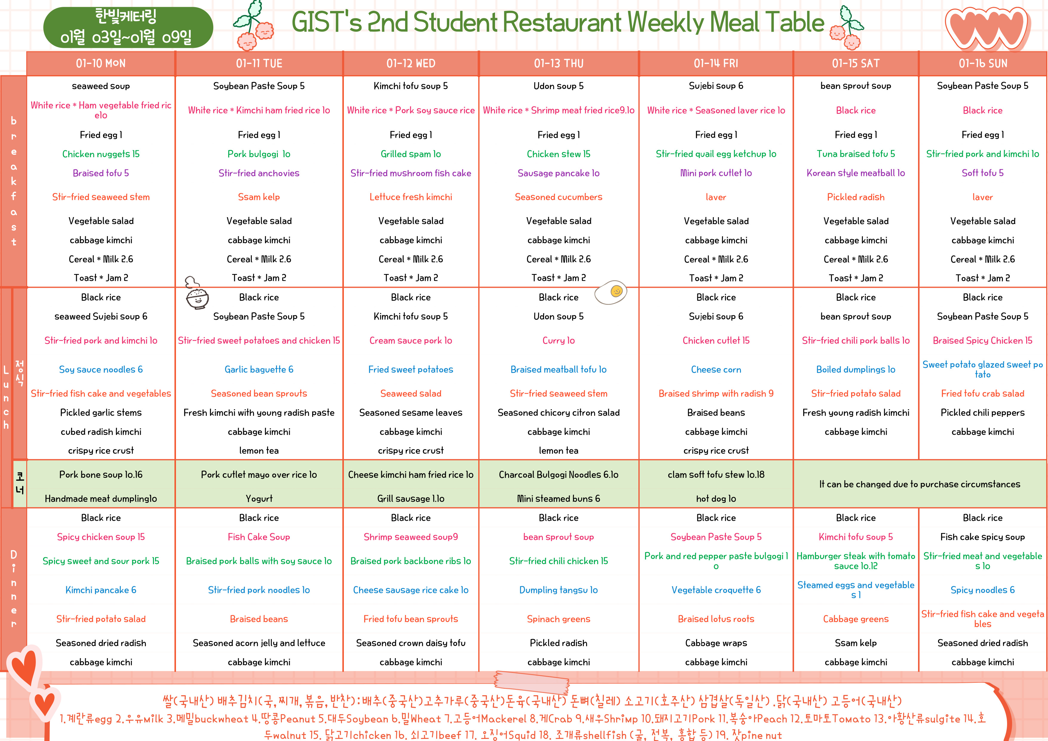 The 2nd Student Restaurant Weekly Meal Table (2022.01.10~22.01.16) 이미지