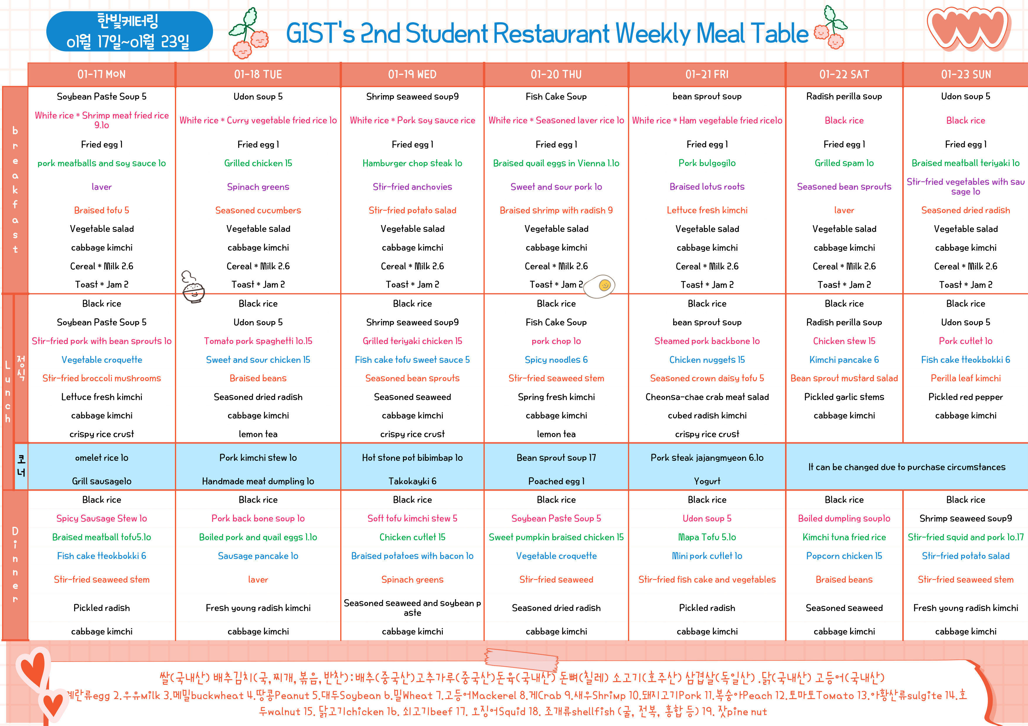 The 2nd Student Restaurant Weekly Meal Table (2022.01.17~22.01.23) 이미지