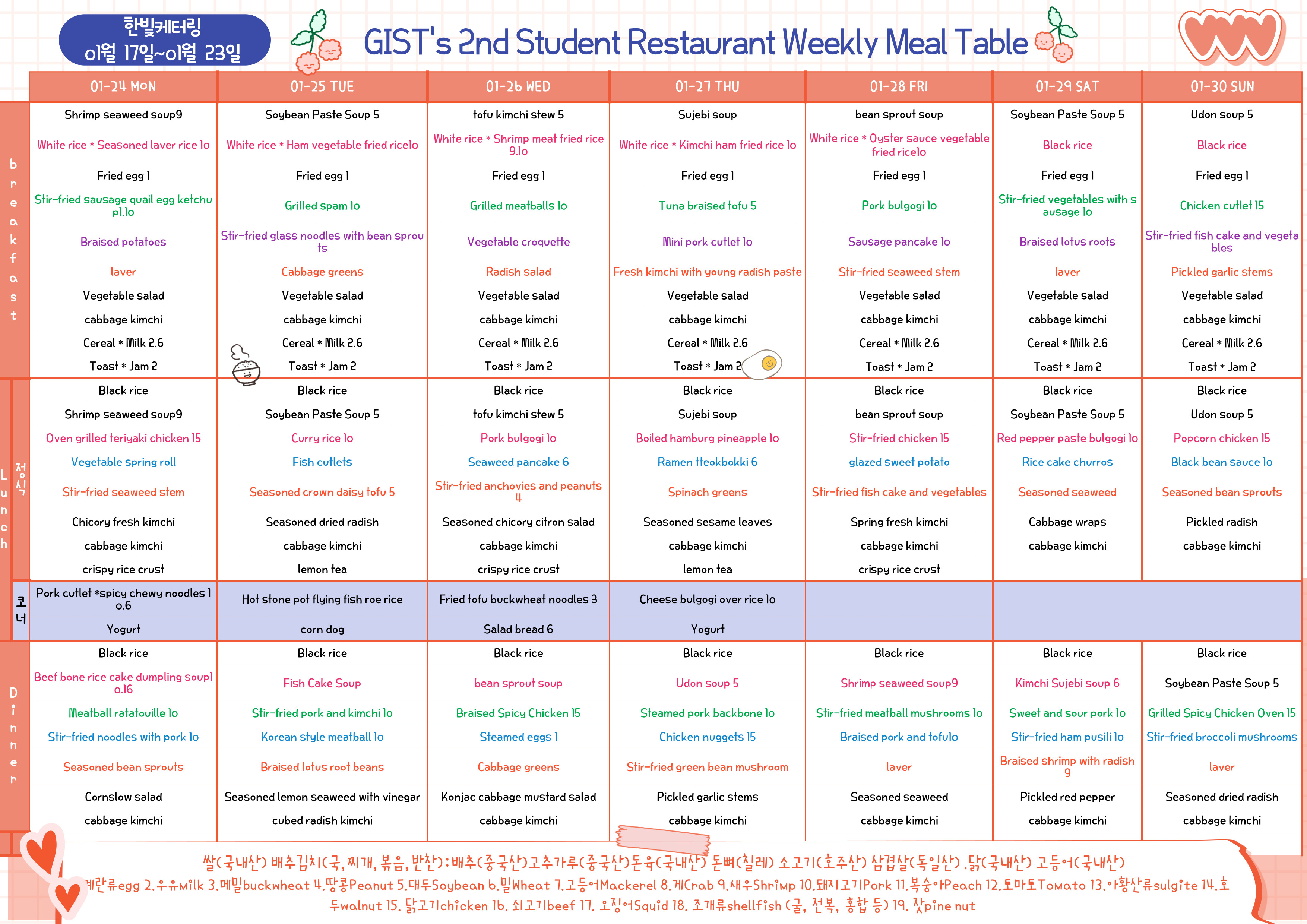The 2nd Student Restaurant Weekly Meal Table (2022.01.24~22.01.30) 이미지