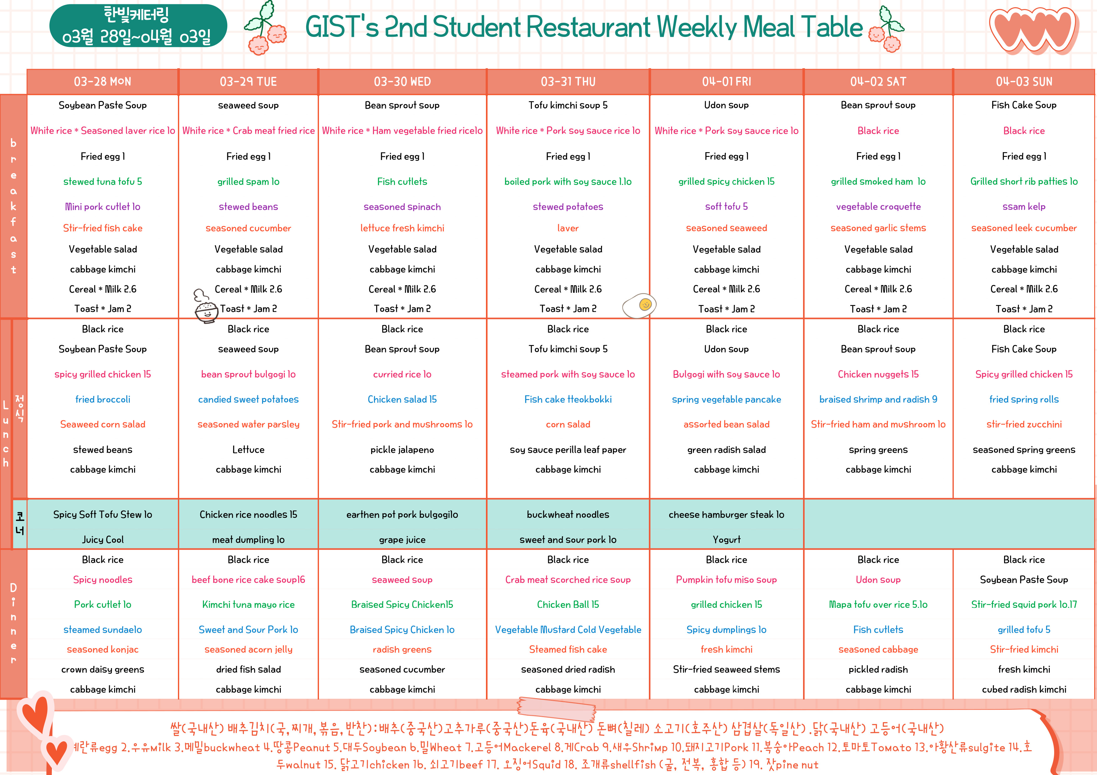 The 2nd Student Restaurant Weekly Meal Table (2022.03.28~22.04.03) 이미지