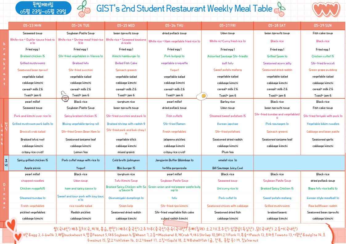 The 2nd Student Restaurant Weekly Meal Table (2022.05.23~22.05.29) 이미지