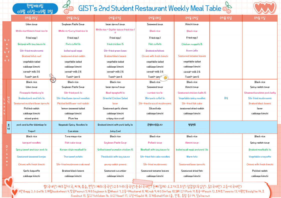 The 2nd Student Restaurant Weekly Meal Table (2022.09.05~22.09.11) 이미지