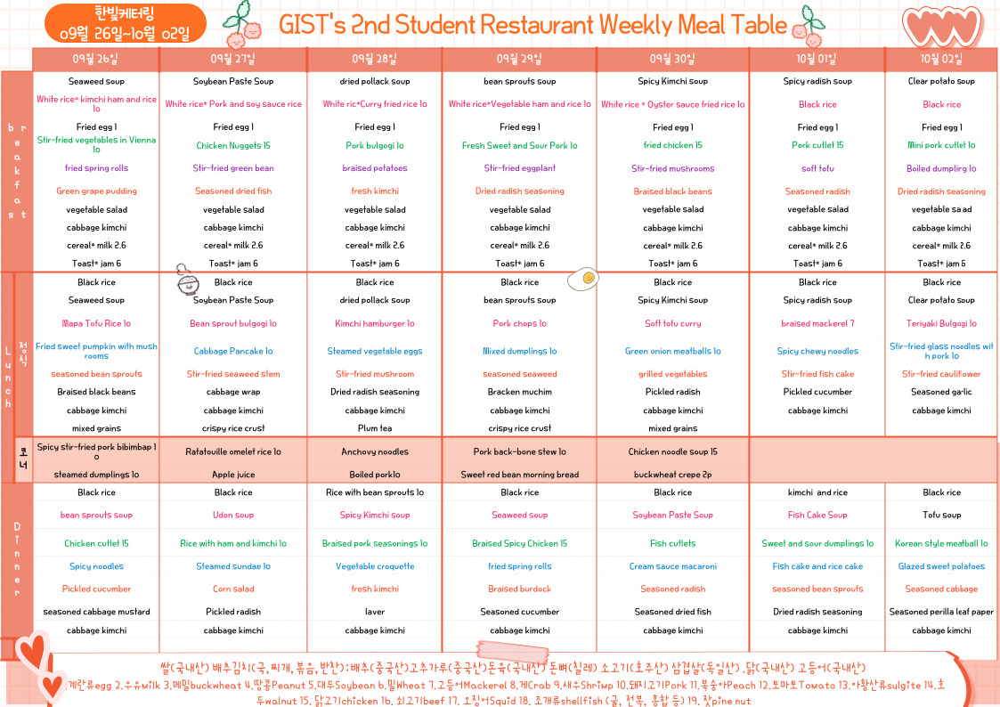 The 2nd Student Restaurant Weekly Meal Table (2022.09.26~22.10.02) 이미지