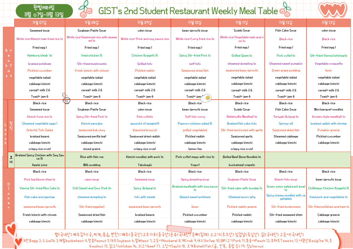The 2nd Student Restaurant Weekly Meal Table (2022.11.07~22.11.13) 이미지
