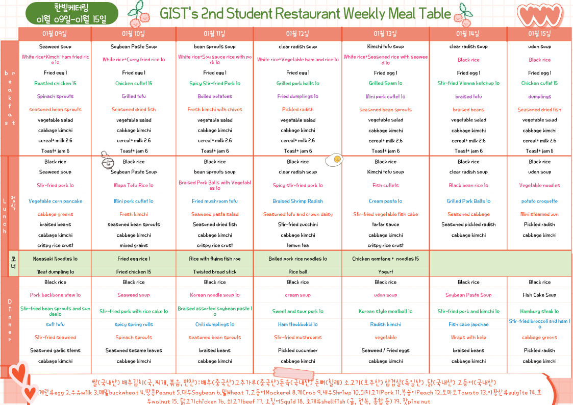 The 2nd Student Restaurant Weekly Meal Table (2023.01.09~23.01.15) 이미지