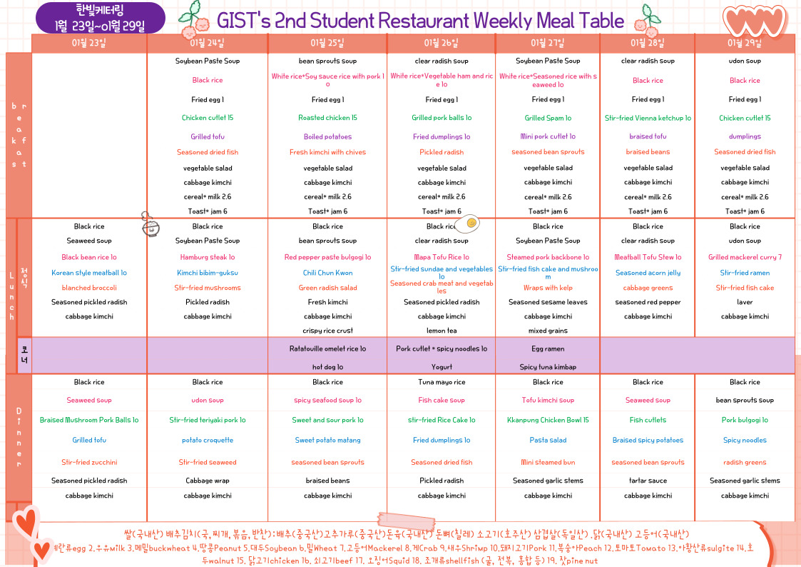 The 2nd Student Restaurant Weekly Meal Table (2023.01.23~23.01.29) 이미지
