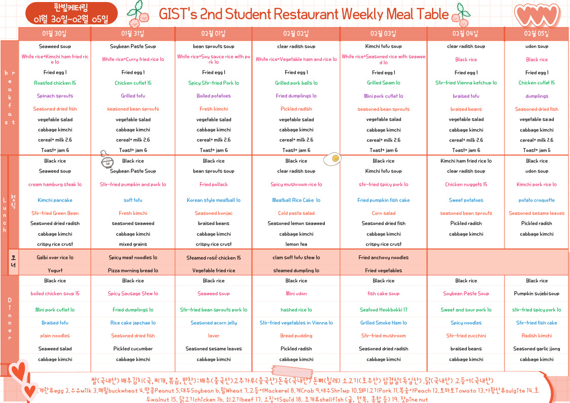 The 2nd Student Restaurant Weekly Meal Table (2023.01.30~23.02.05) 이미지