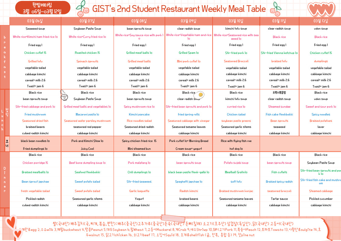 The 2nd Student Restaurant Weekly Meal Table (2023.03.06~23.03.12) 이미지