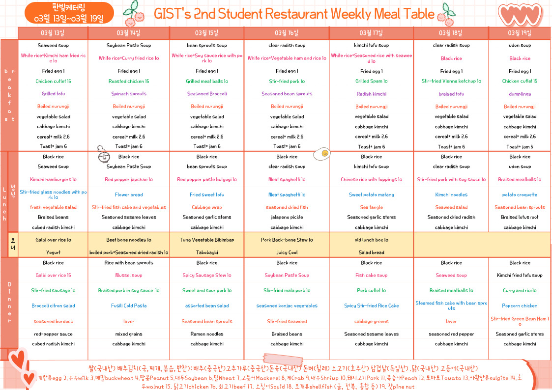 The 2nd Student Restaurant Weekly Meal Table (2023.03.13~23.03.19) 이미지