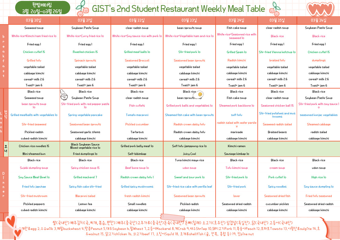 The 2nd Student Restaurant Weekly Meal Table (2023.03.20~23.03.26) 이미지