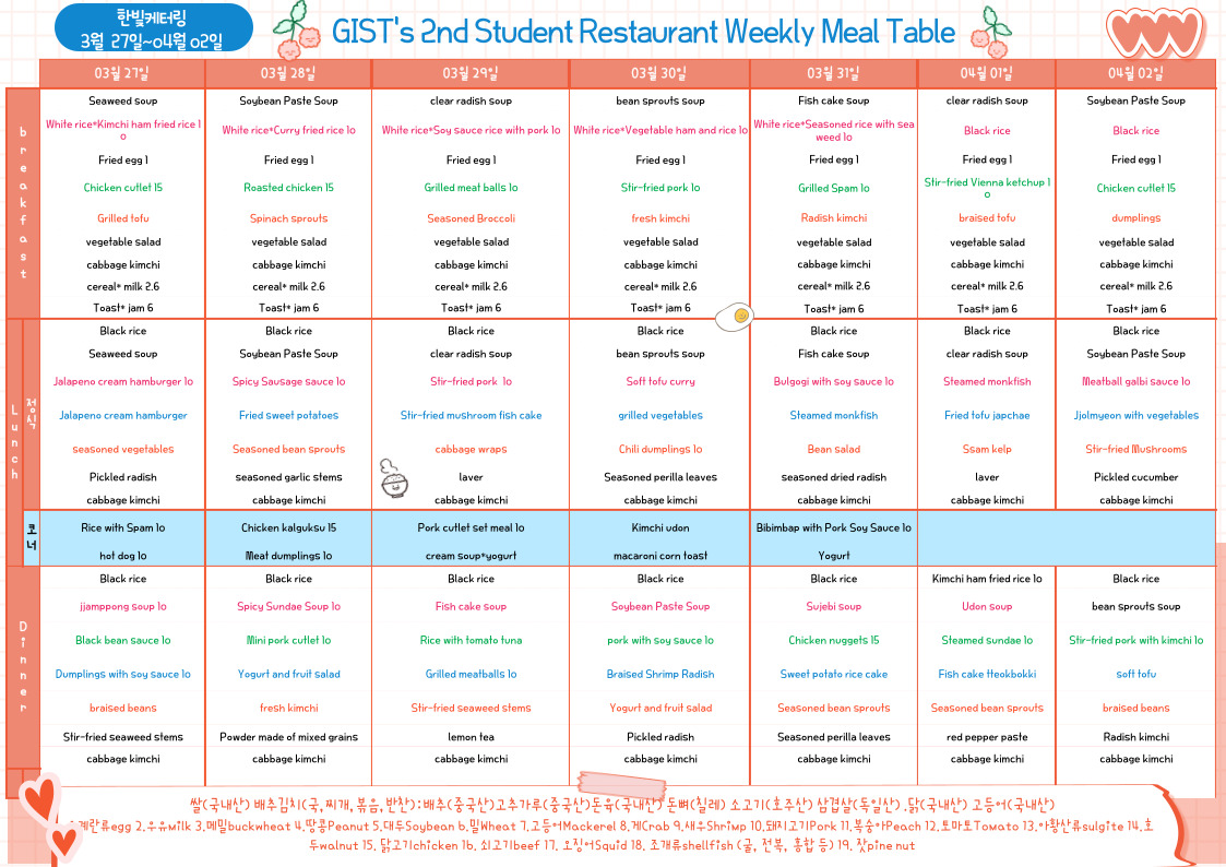 The 2nd Student Restaurant Weekly Meal Table (2023.03.27~23.04.02) 이미지
