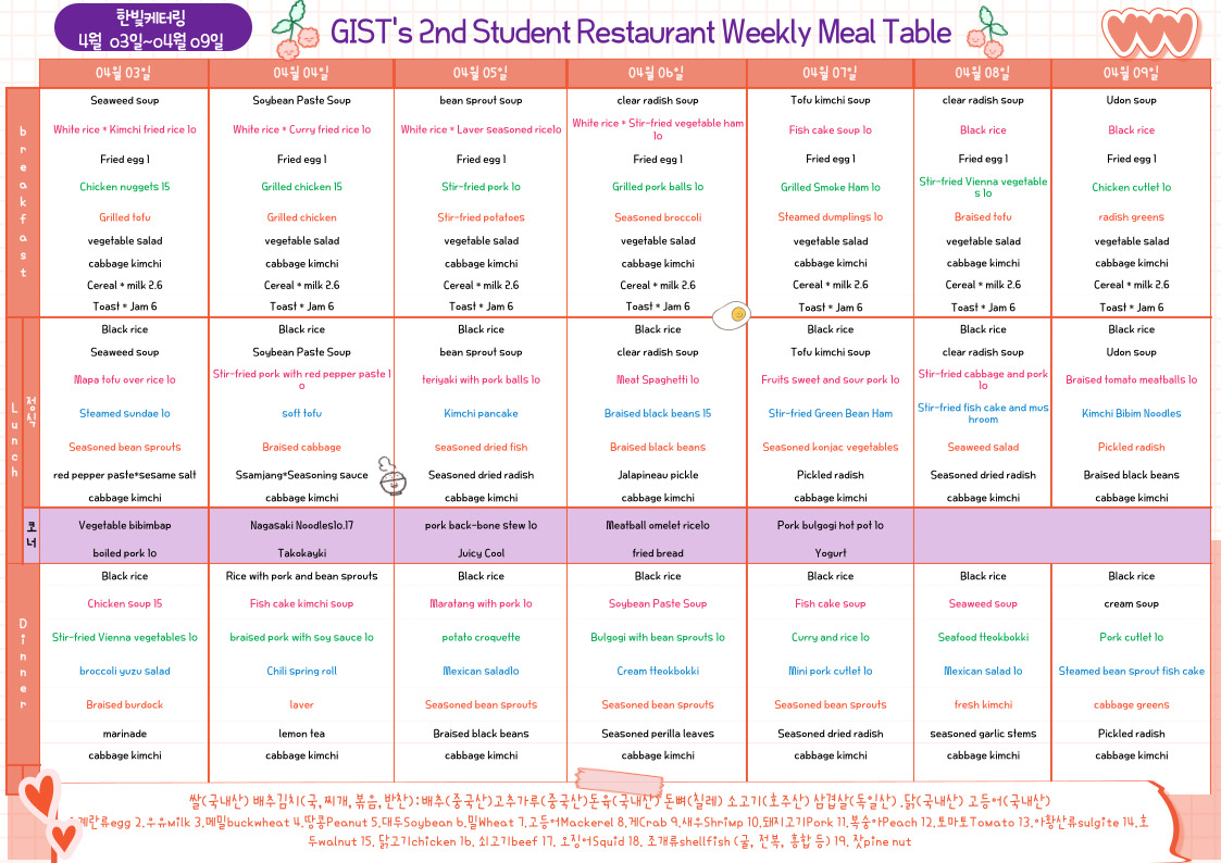 The 2nd Student Restaurant Weekly Meal Table (2023.04.03~23.04.09) 이미지