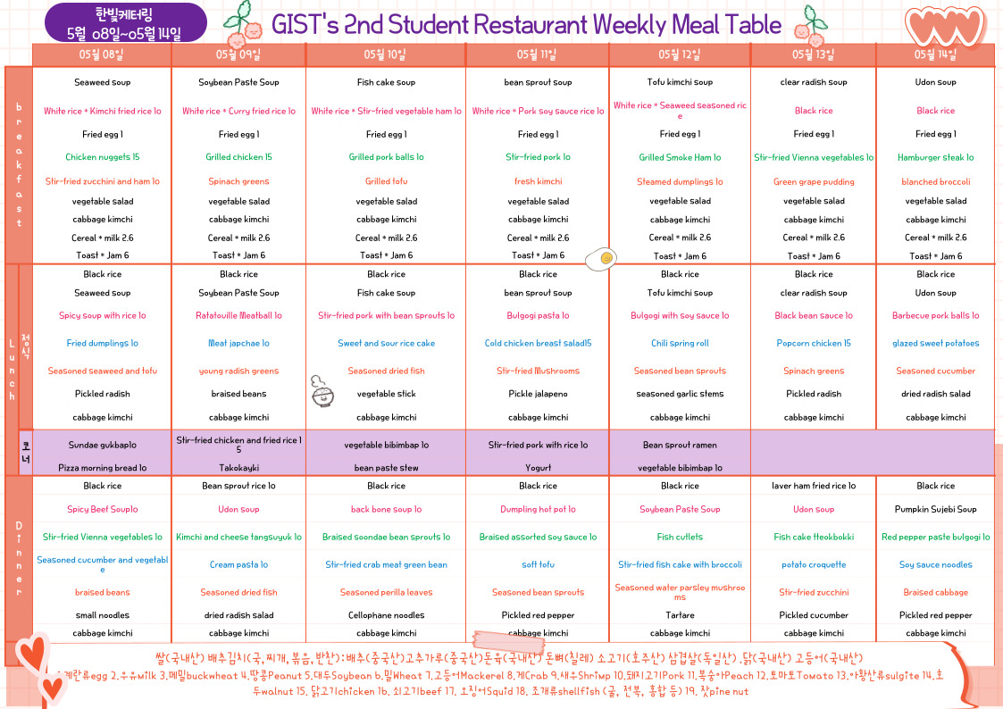 The 2nd Student Restaurant Weekly Meal Table (2023.05.08~23.05.14) 이미지