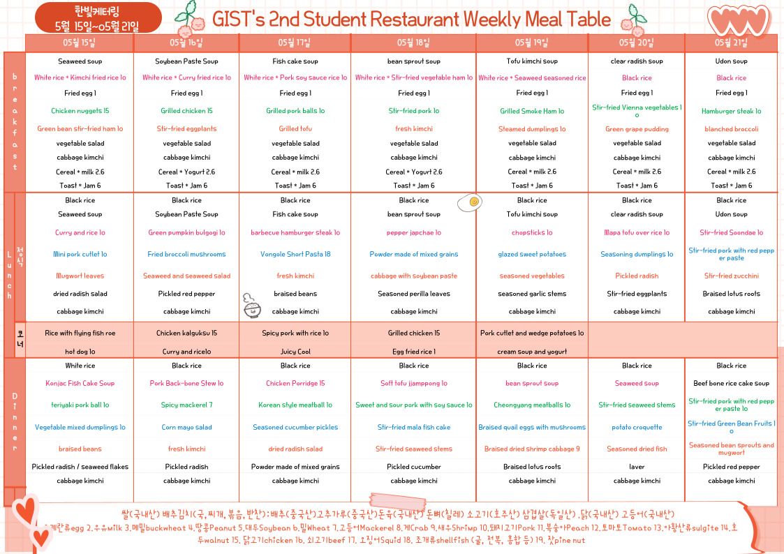 The 2nd Student Restaurant Weekly Meal Table (2023.05.15~23.05.21) 이미지