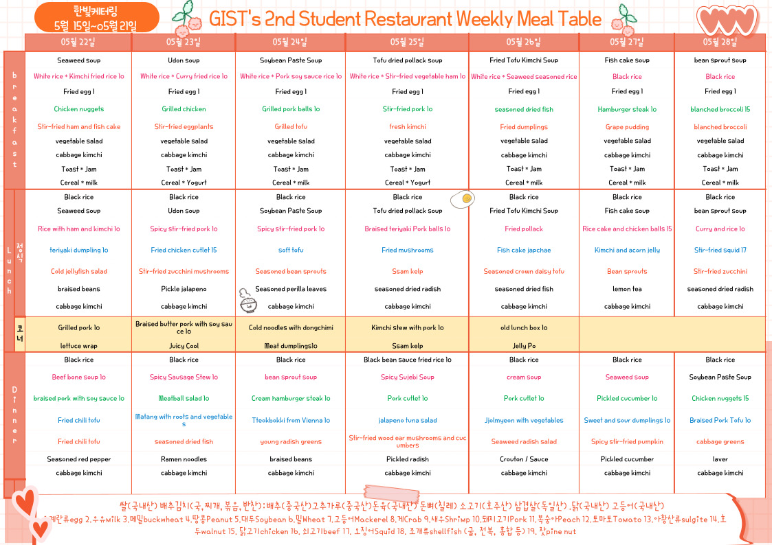 The 2nd Student Restaurant Weekly Meal Table (2023.05.22~23.05.28) 이미지