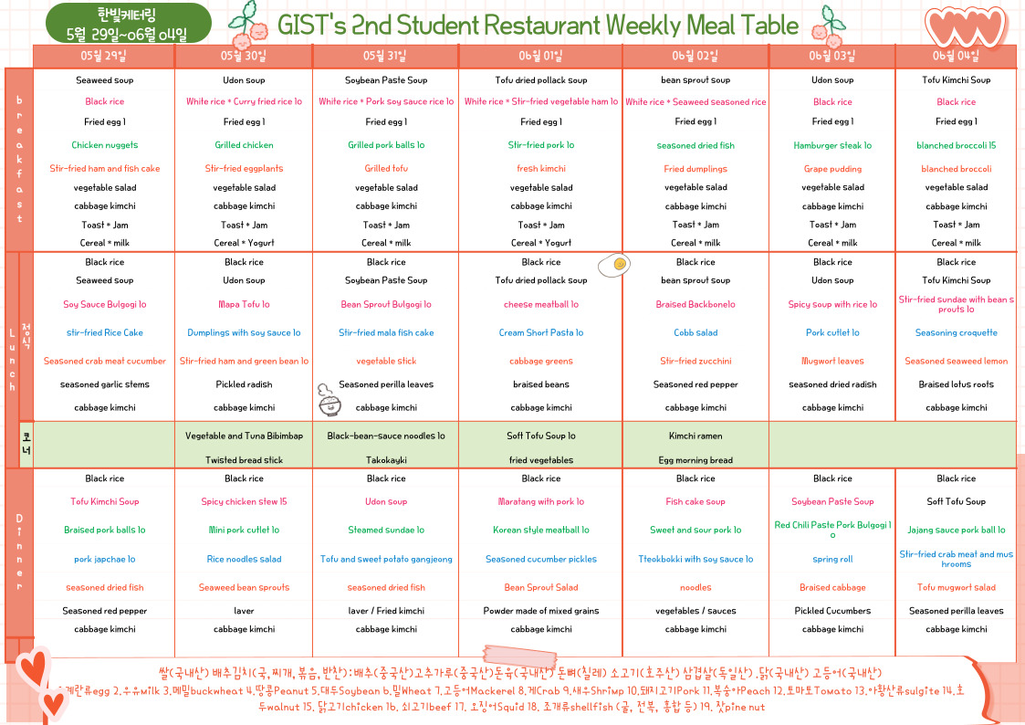 The 2nd Student Restaurant Weekly Meal Table (2023.05.29~23.06.04) 이미지