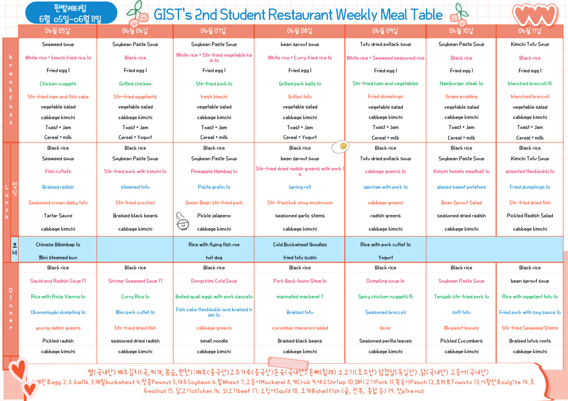 The 2nd Student Restaurant Weekly Meal Table (2023.06.05~23.06.11) 이미지