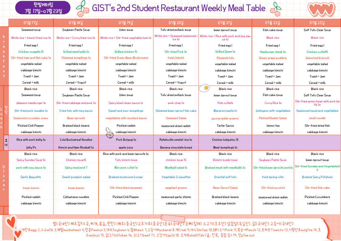 The 2nd Student Restaurant Weekly Meal Table (2023.07.17~23.07.23) 이미지