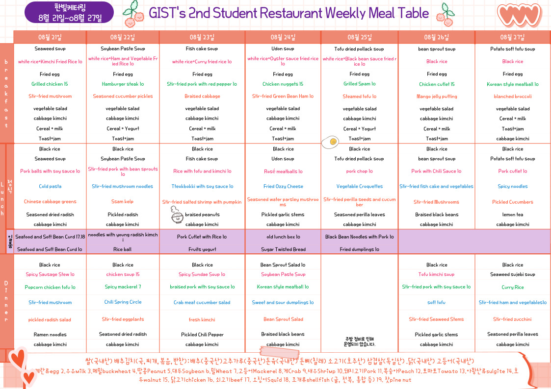 The 2nd Student Restaurant Weekly Meal Table (2023.08.21~23.08.27) 이미지