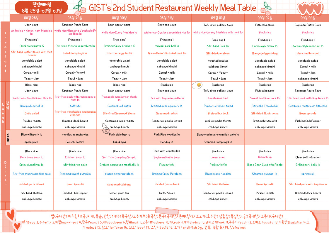 The 2nd Student Restaurant Weekly Meal Table (2023.08.28~23.09.03) 이미지