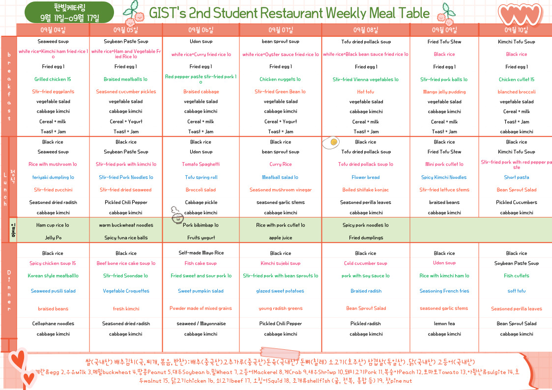 The 2nd Student Restaurant Weekly Meal Table (2023.09.11~23.09.17) 이미지